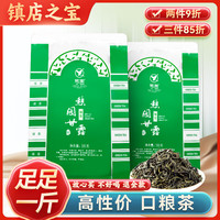 憩园 茶叶 甘露绿茶 招待茶春茶 可冷泡 500g*1袋