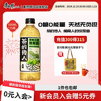 康师傅 Master Kong 康师傅 青柑普洱铁观音无糖茶饮料 500ml*15瓶