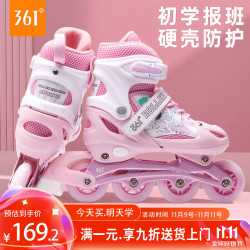 361° 儿童轮滑鞋初学者男童女童溜冰鞋闪光轮旱冰鞋尺码可调节 粉色M码