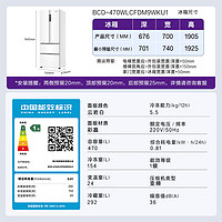 Casarte 卡萨帝 揽光星空470升超薄嵌入式法式家用双系统冰箱风冷无霜变频BCD-470WLCFDM9WKU1