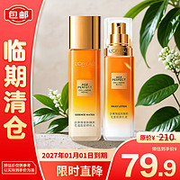 L'OREAL PARIS 欧莱雅金致臻颜花蜜胶原小蜜罐精粹水65ml+乳液50ml