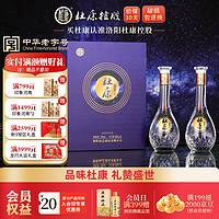 杜康 盛世 52%vol 浓香型白酒 500ml*2瓶 礼盒装