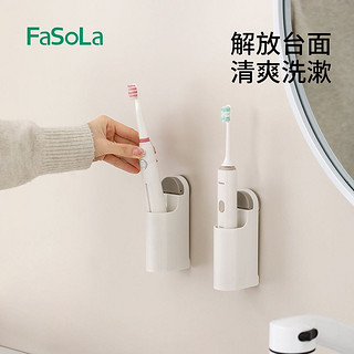 FaSoLa 吸盘式牙刷架 卫生间置物架 浴室牙刷牙膏梳子 免打孔收纳架