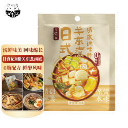 日食记 一人食新疆番茄汤底3包火锅汤料包调味料家用调料不辣