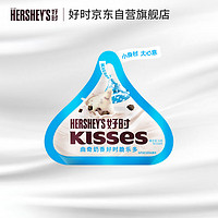 HERSHEY'S 好时 之吻 Kisses 曲奇奶香白巧克力 36g