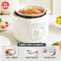 Midea 美的 华凌电压力锅家用多功能4L饭煲高压锅全自动智能官方2正品3