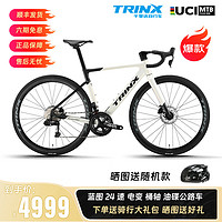 TRINX 千里达 龙卷风系列蓝图电变ERX桶轴弯把公路车 A2哑黑白 24速 700C*460mm，适合160-172cm左右