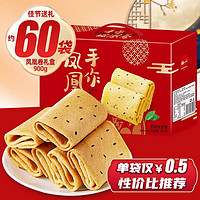 88VIP：泓一 手作凤凰卷鸡蛋卷礼盒 900g 约60袋装