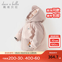 戴维贝拉 DAVE＆BELLA）冬装中大童羽绒服保暖男童上衣2023加厚女童外套休闲宝宝衣服 紫粉色 110cm（身高100-110cm）