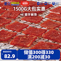 monbab 蒙贝 牛肉培根 狗狗零食  牛肉片牛肉干训犬磨牙 500g*3包