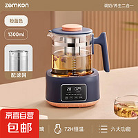 zemkon 养生壶 电热水壶 办公室家用烧水壶婴儿家用专用冲奶粉调奶器烧水 1.3L 蓝色+滤网（304不锈钢）