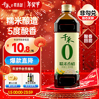 千禾 零添加 糯米香醋 1L