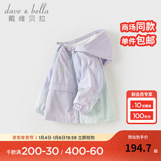 戴维贝拉 DAVE＆BELLA）儿童外套休闲宝宝衣服2024春装防风运动男童外衣连帽女童上衣 丁香紫 130cm（身高120-130cm）