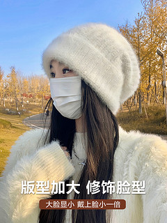 MUYANXUE 慕艳雪 显脸小兔毛帽子女冬季保暖毛线帽大头围气质白色毛绒针织护耳冷帽