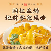 加厨宝 盐焗鸡粉 30g 广东客家蒸鸡盐焗手撕鸡盐焗鸡配料沙姜粉