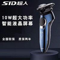 SID 超人 RS385 全身水洗电动剃须刀 10W