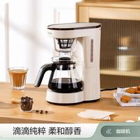 美式咖啡机办公室家用滴漏式全自动小型咖啡壶(咖啡粉/茶两用)