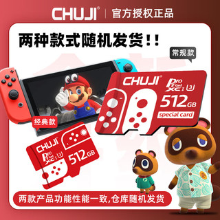  CHUJI/储技 高速 micro SD卡  64GB