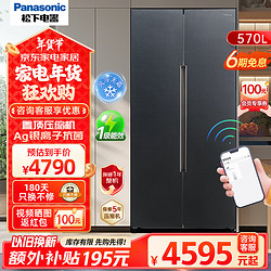 Panasonic 松下 570升大容量对开门电冰箱  一级能效 银离子抗菌 NR-TB57BXA-G