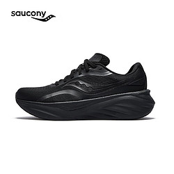 saucony 索康尼 火鸟4 男款跑步鞋 10125985917309