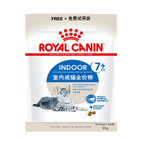 ROYAL CANIN 皇家 猫粮 室内老年猫粮 S27 7岁以上 50g