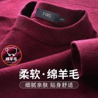 【28%羊毛&加厚保暖】男针织衫秋冬季重磅羊毛毛衣打底衫