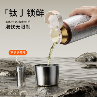纯焖茶钛杯茶水分离泡茶水杯大容量男女高档2024杯子钛保温杯 粉色480ml