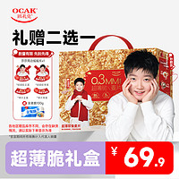 OCAK 欧扎克 孙颖莎代言 0.3mm超薄脆即食麦片代餐燕麦冲饮 高蛋白礼盒 750g