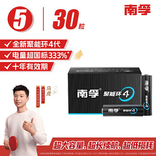 NANFU 南孚 LR6 黑标款 5号碱性电池 1.5V 30粒装