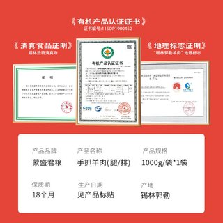 蒙盛君粮 内蒙原切手抓羊肉 2斤 苏尼特羊腿羊排手把肉煲汤炖煮源头直发 手抓羊肉2斤