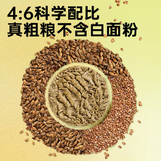 面面道味 荞麦方便面0脂肪100%全麦荞麦面减代餐饱腹免煮荞麦面条 【荞麦方便面2袋+送3袋】