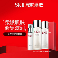 SK-II 神仙水230ml 乳液100g 清莹露230mlsk2神仙水skii套装生日礼物女