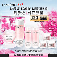 LANCOME 兰蔻 全新粉水200ml+新水份缘凝霜50ml补水保湿滋润礼盒新年礼物送女友