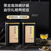 京东京造 特级茉莉花茶茶叶花茶八次窨制茉莉龙毫清香型100g