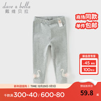 戴维贝拉（DAVE＆BELLA）2025抗菌防螨女童裤子儿童春装打底裤女宝宝休闲裤小童长裤 浅灰色 110 cm（身高100-110cm）