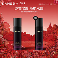 KANS 韩束 黑耀晶采精华乳液补水保湿改善肌肤干燥粗糙护肤品95ml