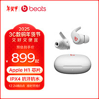 Beats Fit Pro 入耳式真无线主动降噪蓝牙耳机 白色