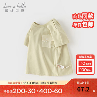 戴维贝拉 DAVE＆BELLA）儿童短袖t恤男童上衣半袖小童衣服女童打底衫2024夏季童装 浅茶绿 100cm（身高90-100cm）