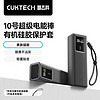 CukTech 酷态科 10号超级电能棒多功能硅胶保护套