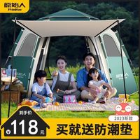 帐篷户外野营露营全自动折叠大型野外四人家庭防雨防雨布防暴雨