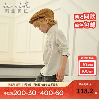 戴维贝拉 DAVE＆BELLA）学院风全棉男童衬衣儿童上衣小孩子长袖衬衫秋季童装洋气中大 白色 150cm（身高140-150cm）