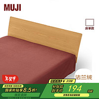 MUJI 棉法兰绒床单 橙色单人床用 180×260cm