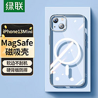 UGREEN 绿联 苹果13mini手机壳 通用iPhone13mini支持Magsafe磁吸5.4英寸透明超薄气囊防摔硅胶软边手机保护套男女款