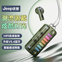 Jeep 吉普 蓝牙耳机真无线半入耳式运动跑步迷你音乐降噪游戏适用于华为苹果JP EW110绿