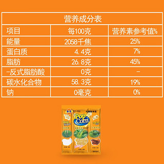 热烈 三合一爆米花玉米花商用影院巧克力焦糖奶油味休闲食品零食零售 球形巧克力5包