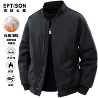 百亿补贴：EPTISON 衣品天成 石墨烯棒球领棉衣外套男士冬季新款棉服加厚保暖防风棉袄