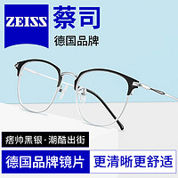 ZEISS 蔡司 视特耐1.67防蓝光镜片*2片+眼镜架一副多款可选