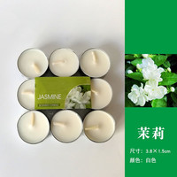 达麦欧 无烟香薰蜡烛4小时茶蜡精油香薰去味圆形小蜡烛西餐厅酒吧蜡烛 4小时9只装（茉莉）