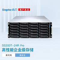 Singstor 鑫云 SS200T-24R企业级24盘位NAS共享网络存储 机架式万兆光纤磁盘阵列