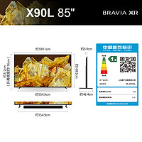 SONY 索尼 XR-85X90L【2025款】 85英寸 游戏电视 4K 120高刷 XR芯片 PS5理想搭档 一级能效